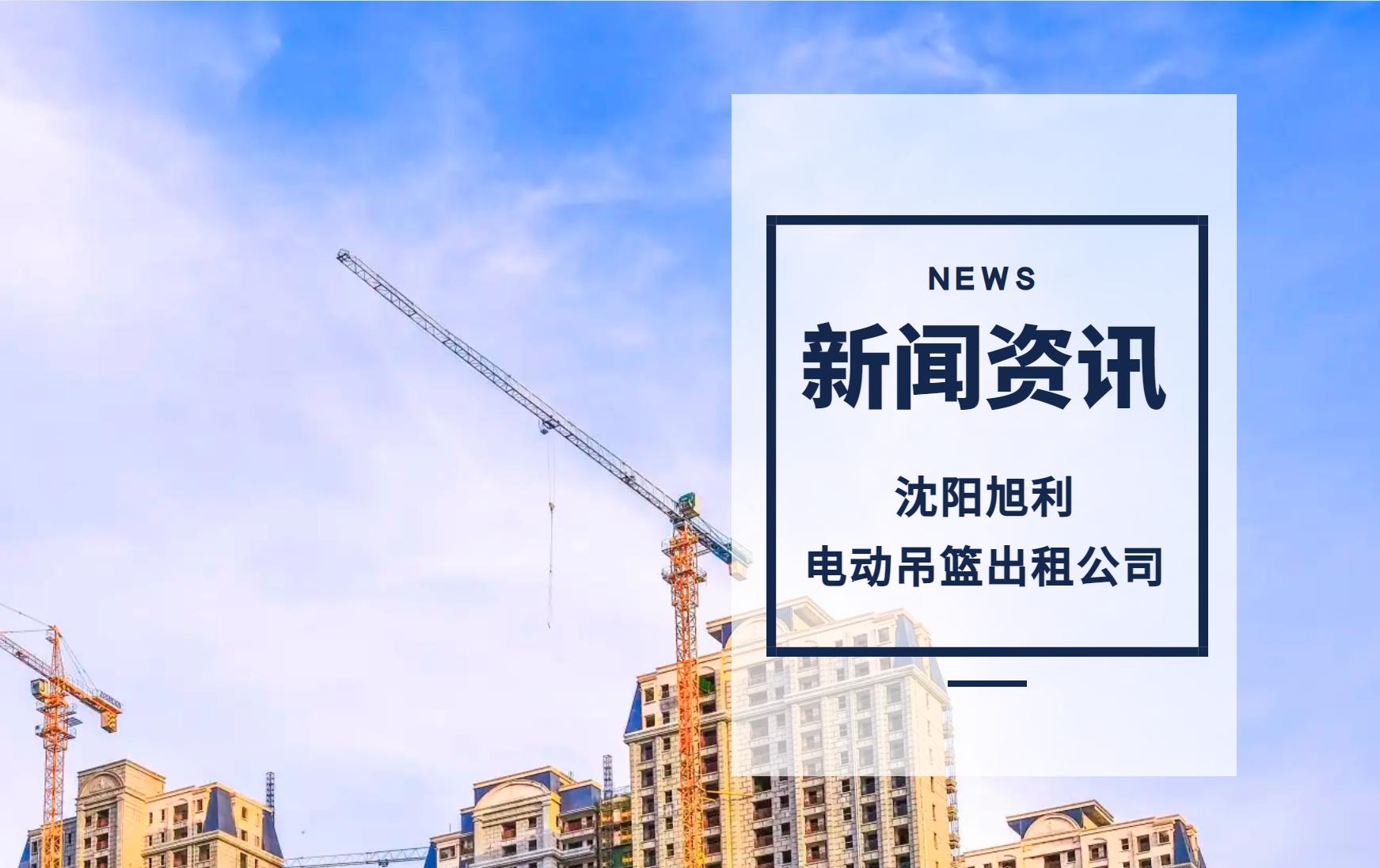 目前沈陽(yáng)吊籃在施工使用過(guò)程中還可能存在以下問(wèn)題