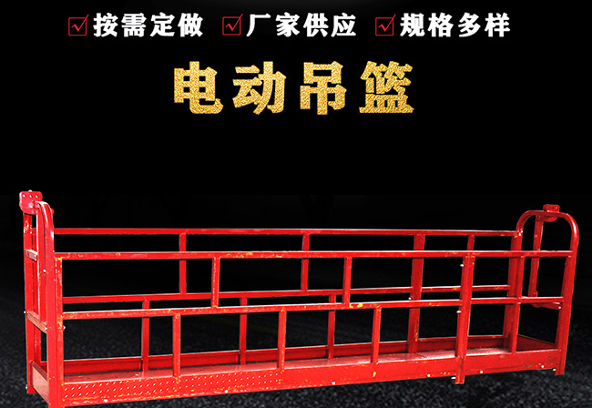 沈陽(yáng)吊籃出租安裝使用需要進(jìn)行維護(hù)保養(yǎng)