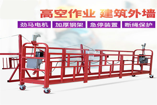 沈陽吊籃租賃公司想要在行業(yè)中突圍，到底應該靠什么？